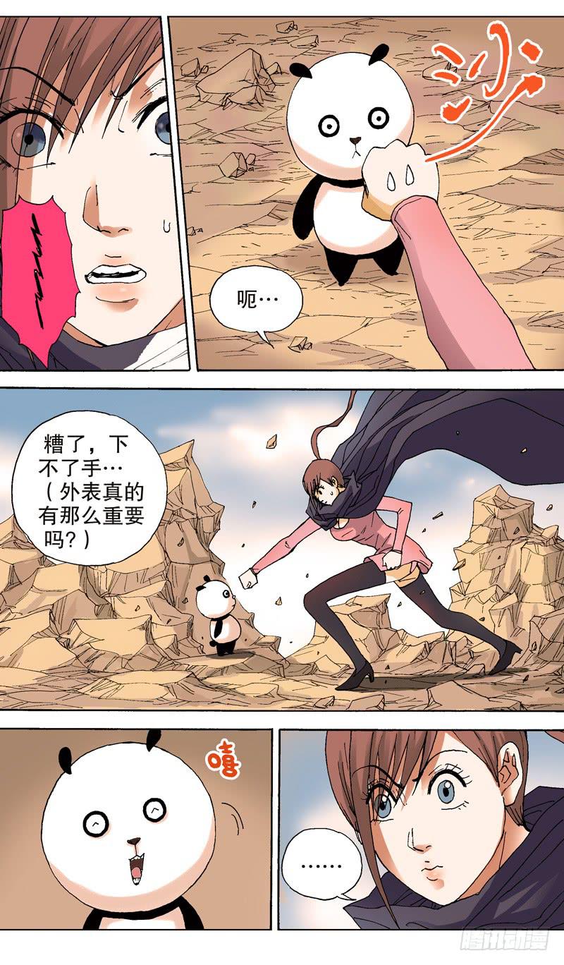 104.萌萌哒熊猫宝宝-第105话