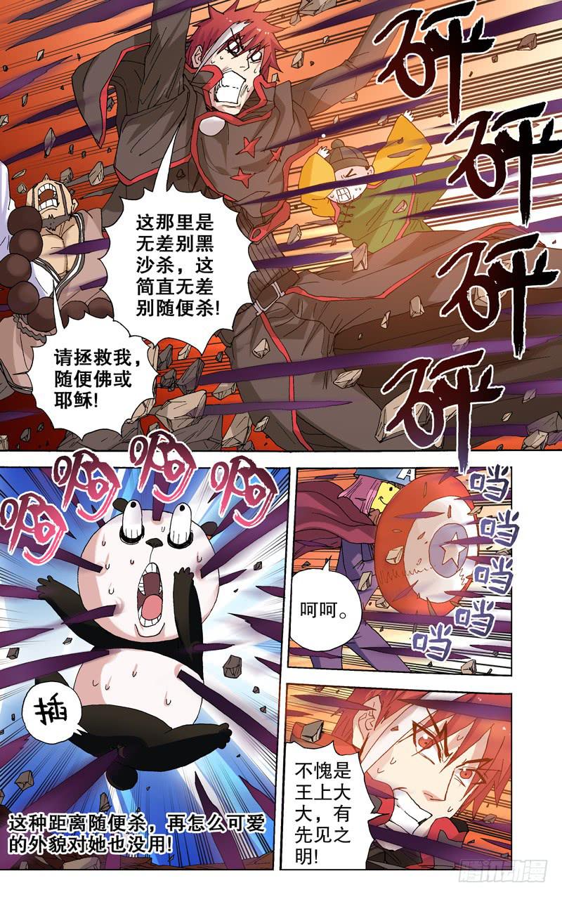 106.本喵不能输的理由-第107话