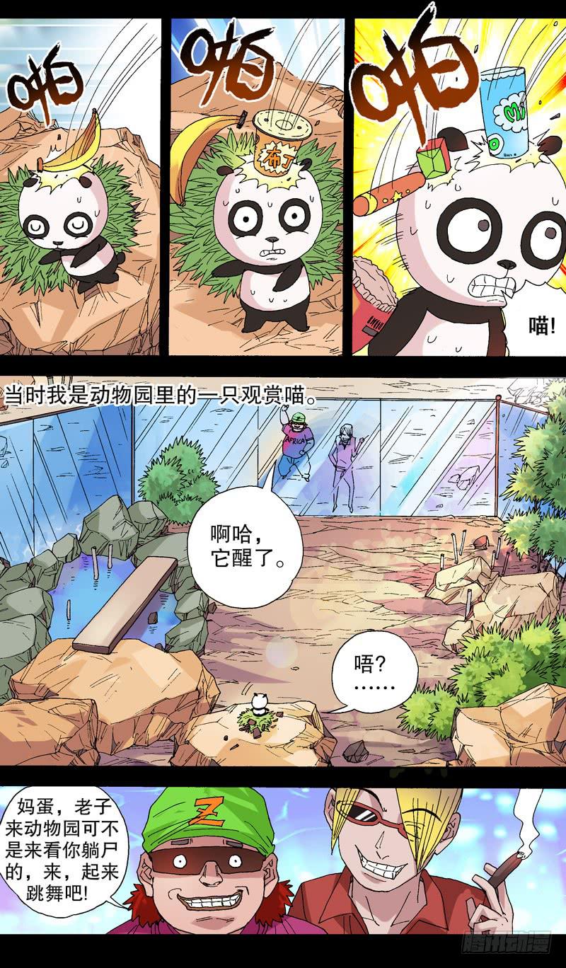 106.本喵不能输的理由-第107话