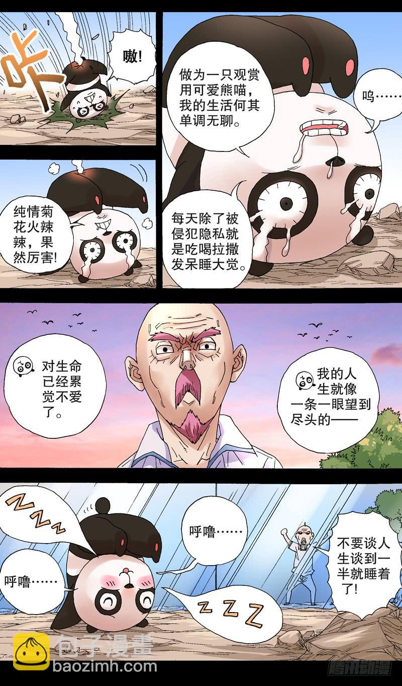 108.气功-第109话
