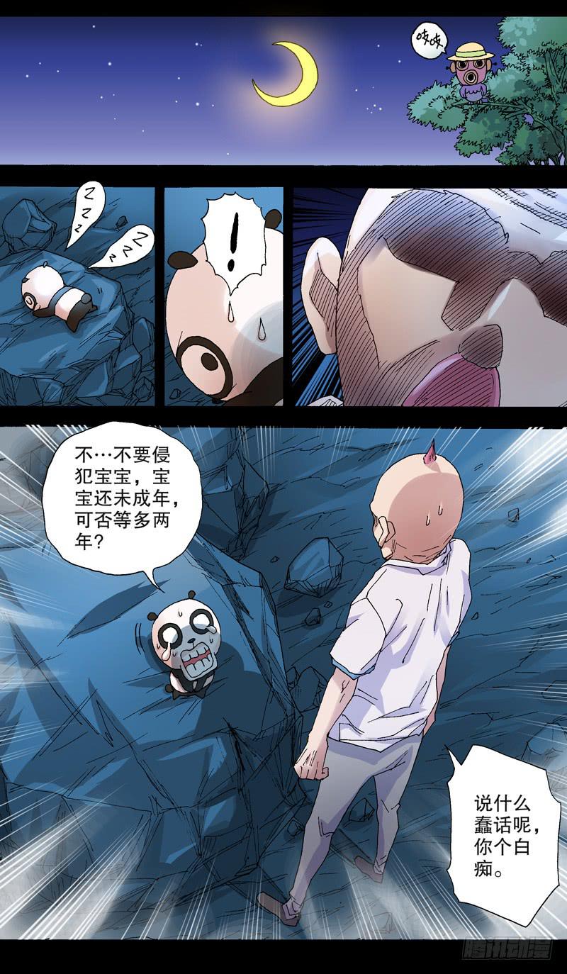 108.气功-第109话