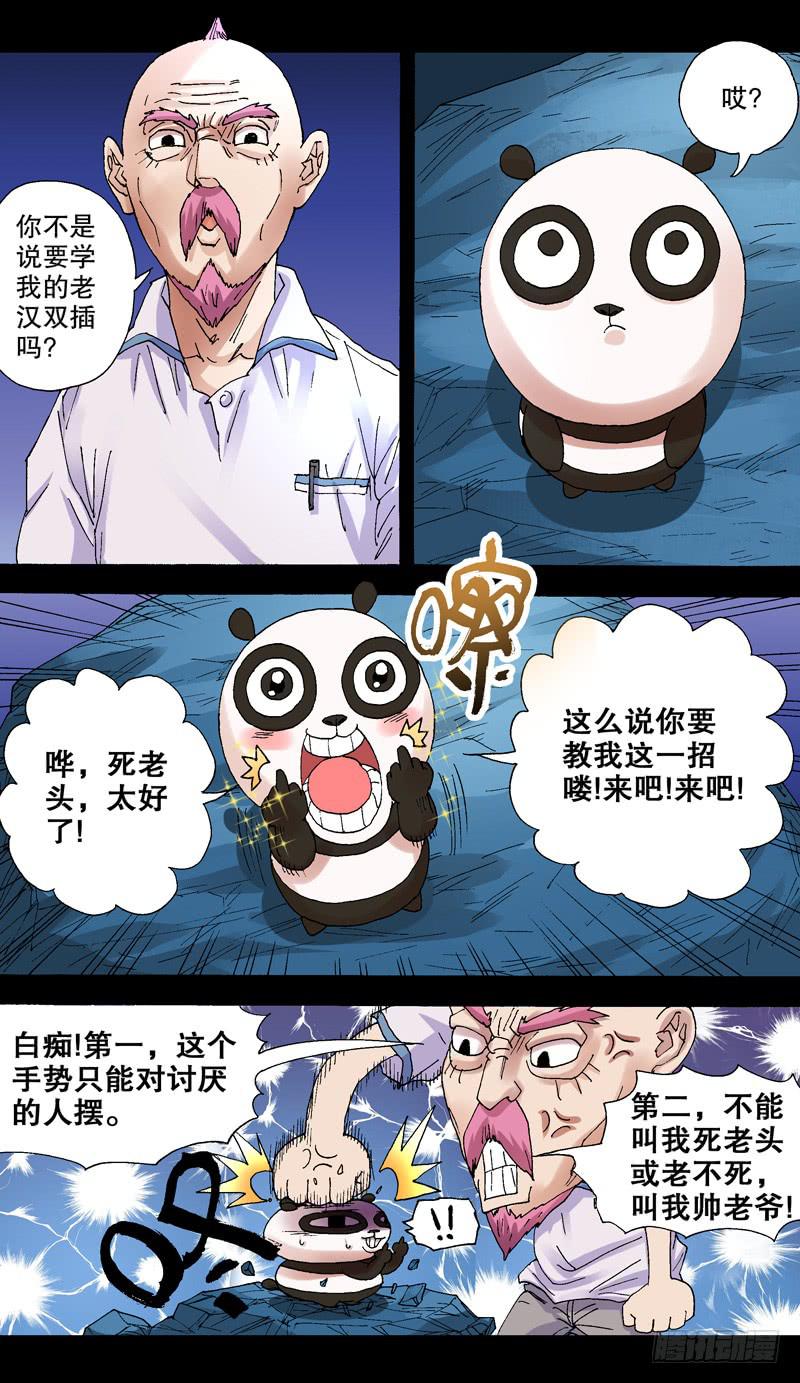 108.气功-第109话
