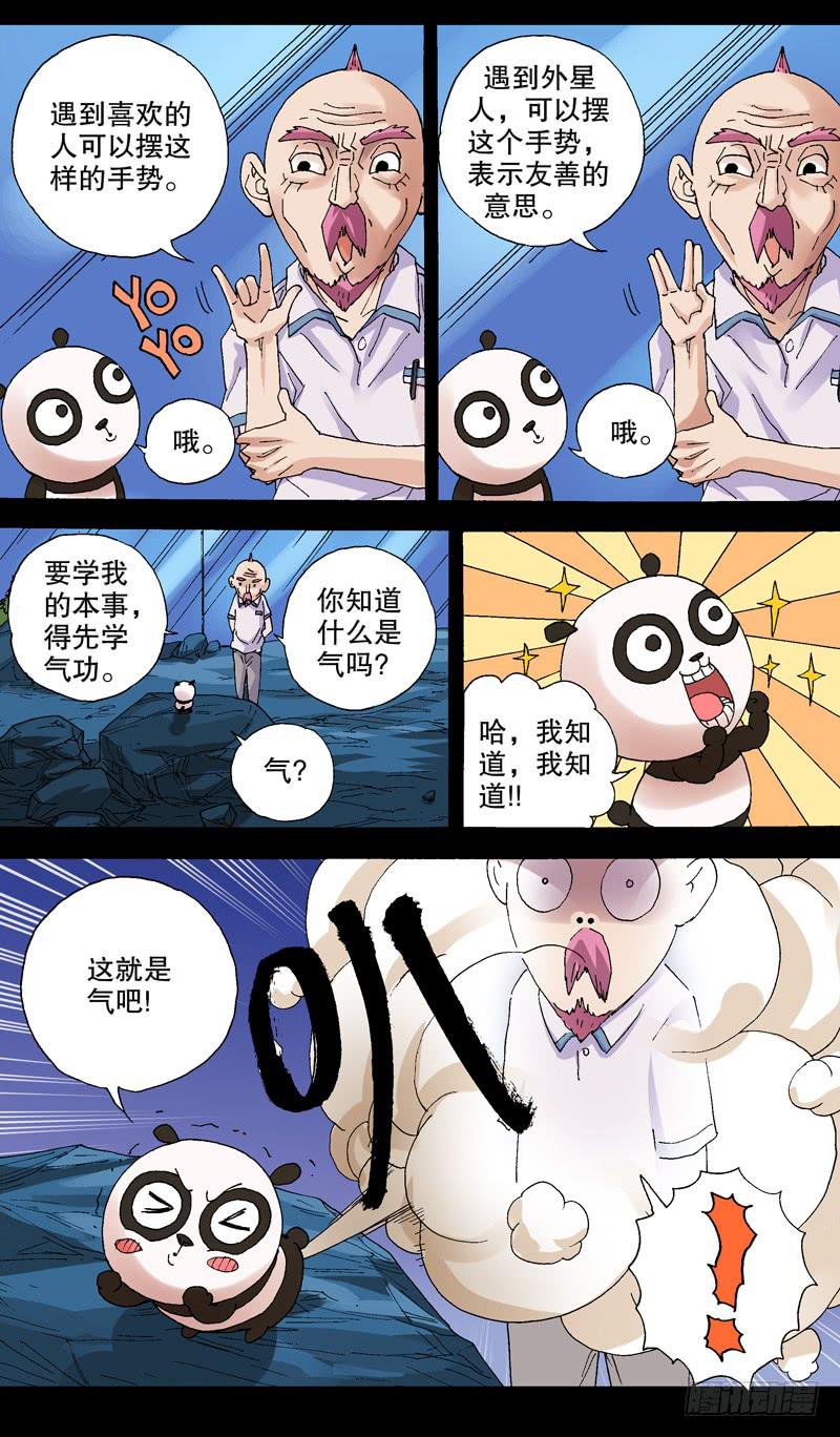 108.气功-第109话