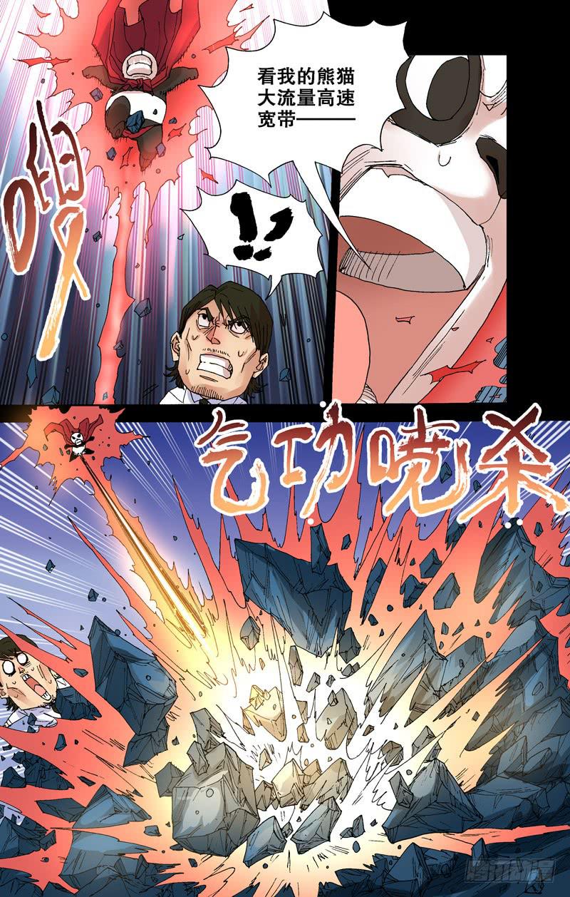112.一团爆裂炽热的花火-第113话