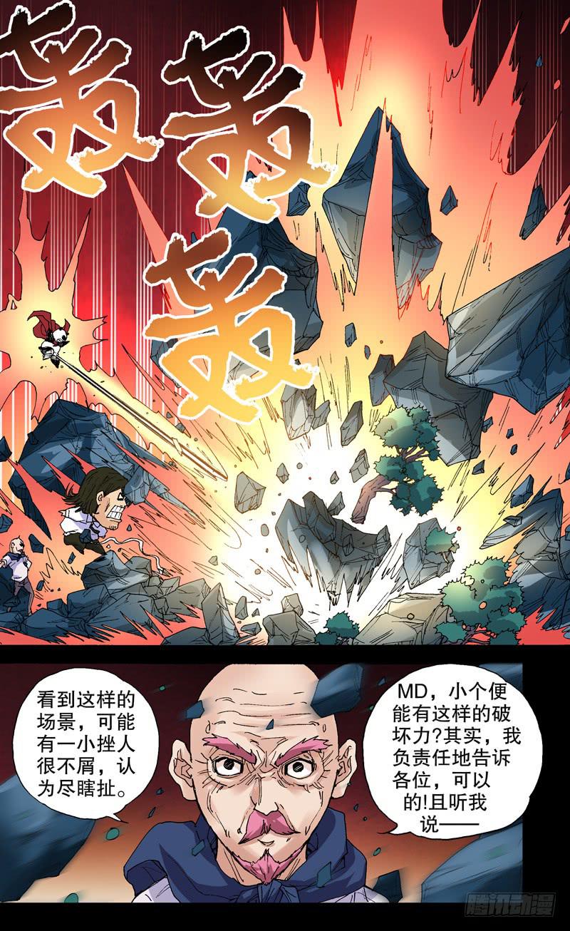 112.一团爆裂炽热的花火-第113话