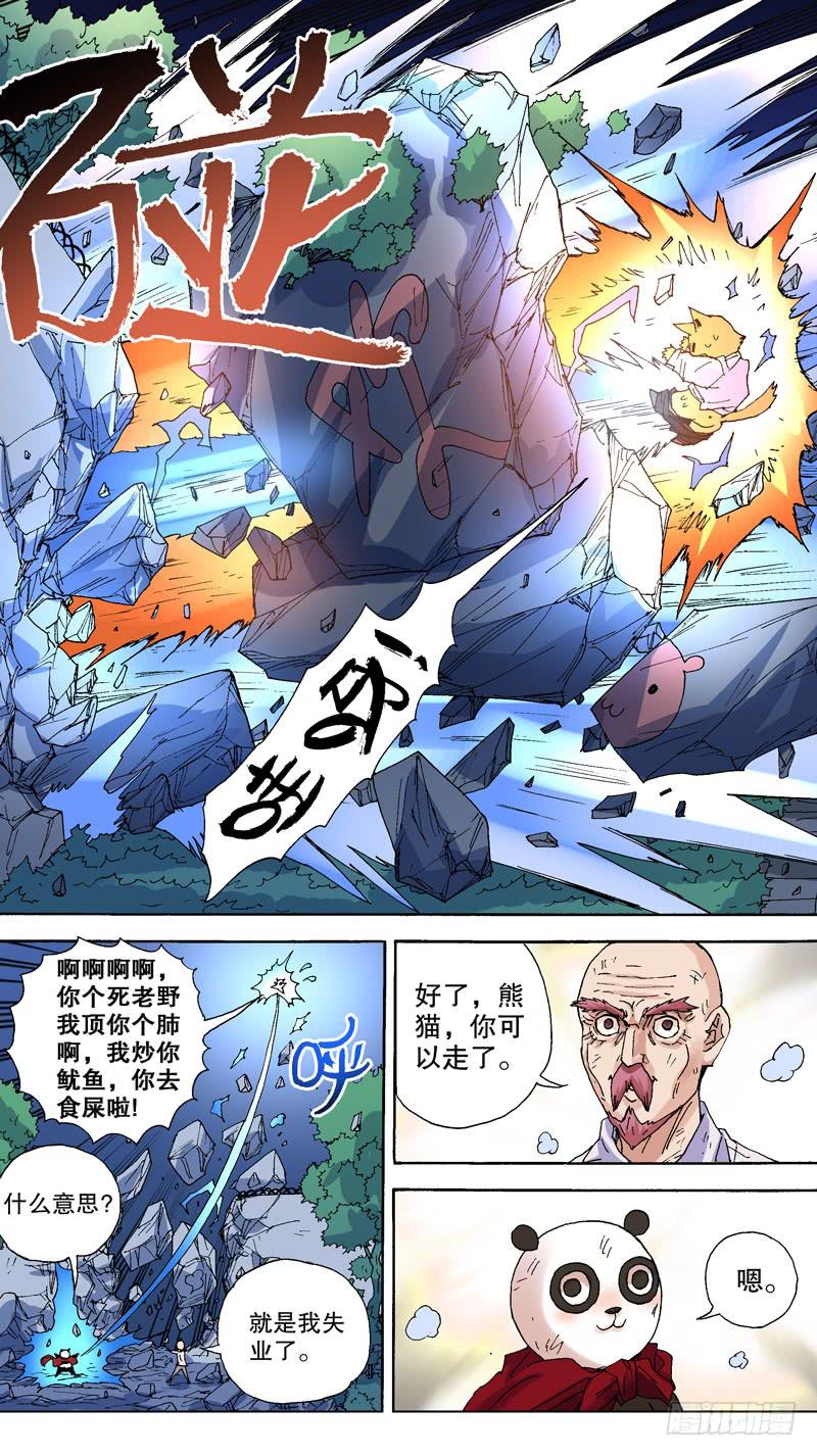 114.以青春赌明天-第115话