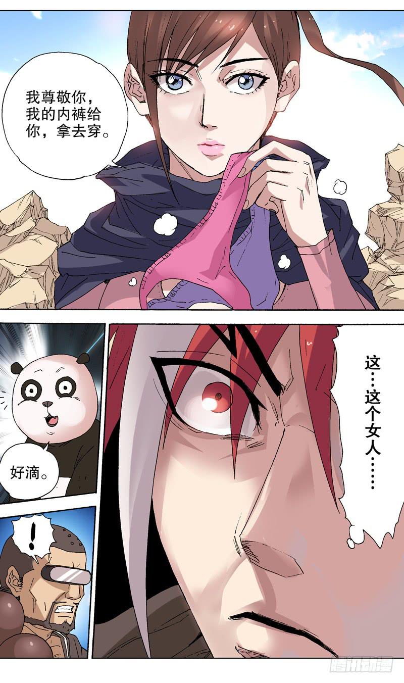 116.有情有义的熊喵-第117话