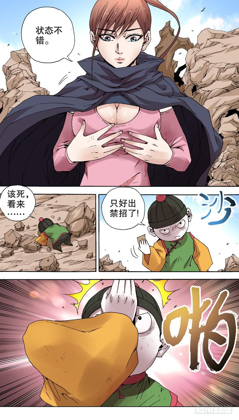 118.僵尸？！-第119话
