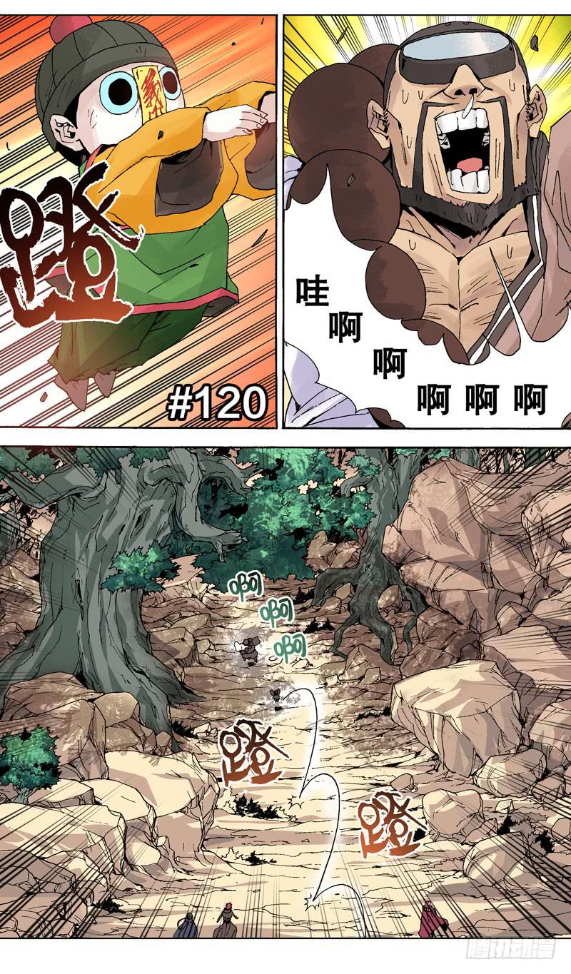 120.小纳不怕你！-第121话