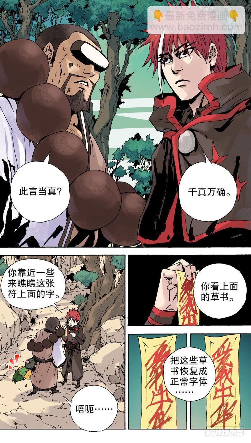 120.小纳不怕你！-第121话