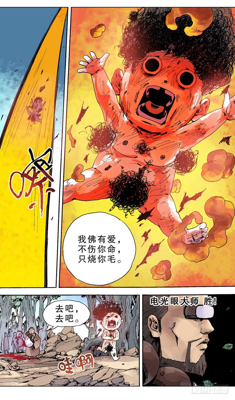 120.小纳不怕你！-第121话