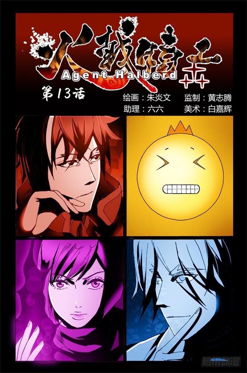 13.美女的拳头，男人很难生气。-第13话