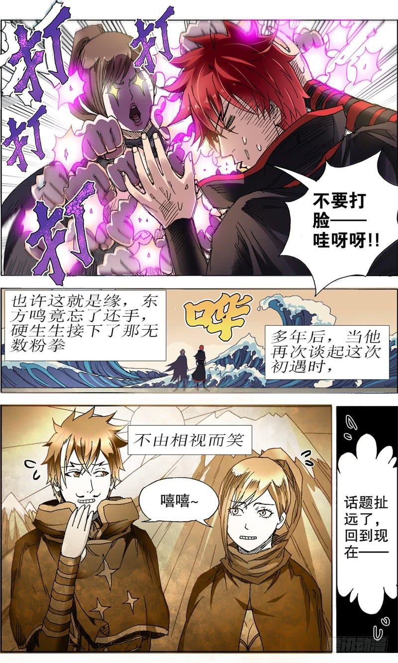 13.美女的拳头，男人很难生气。-第13话