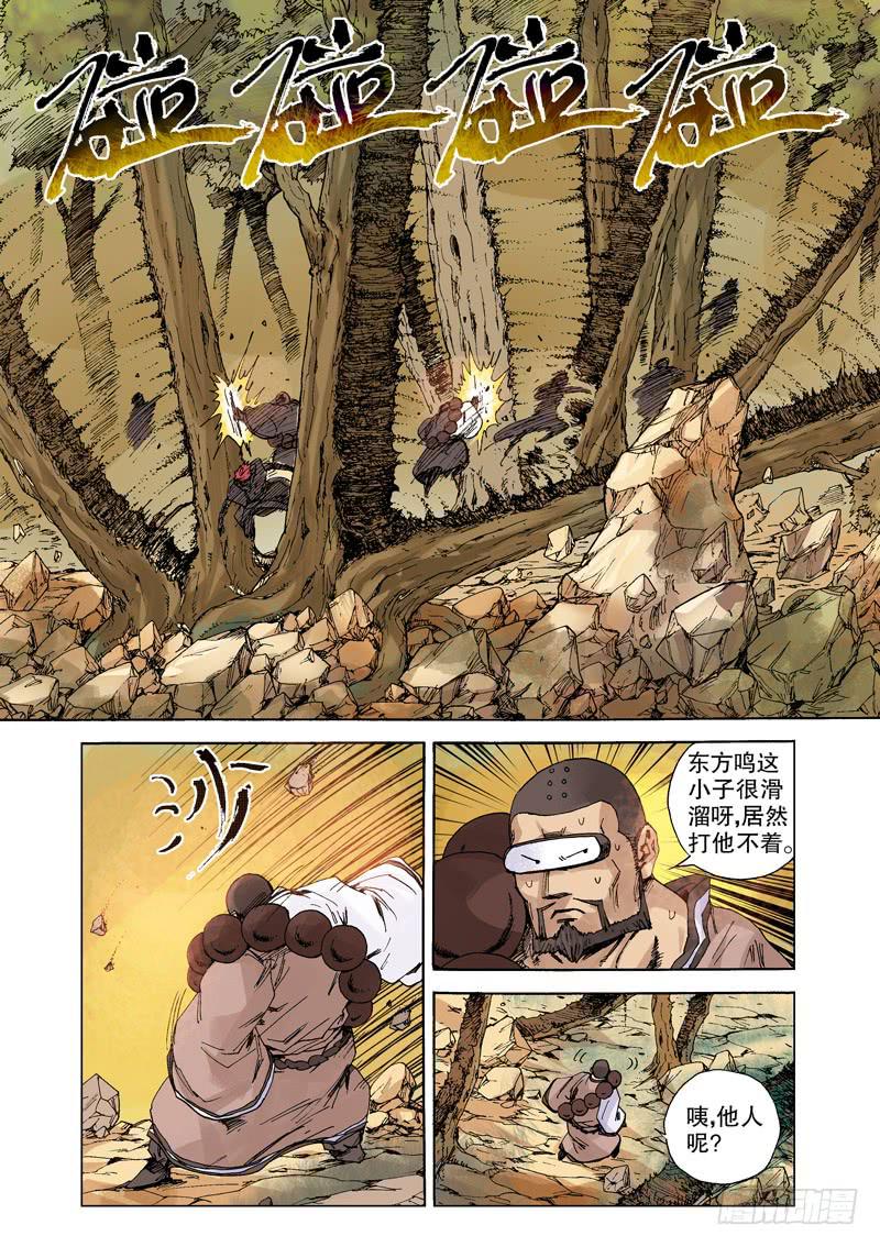 122.这掌法太邪门了！-第123话