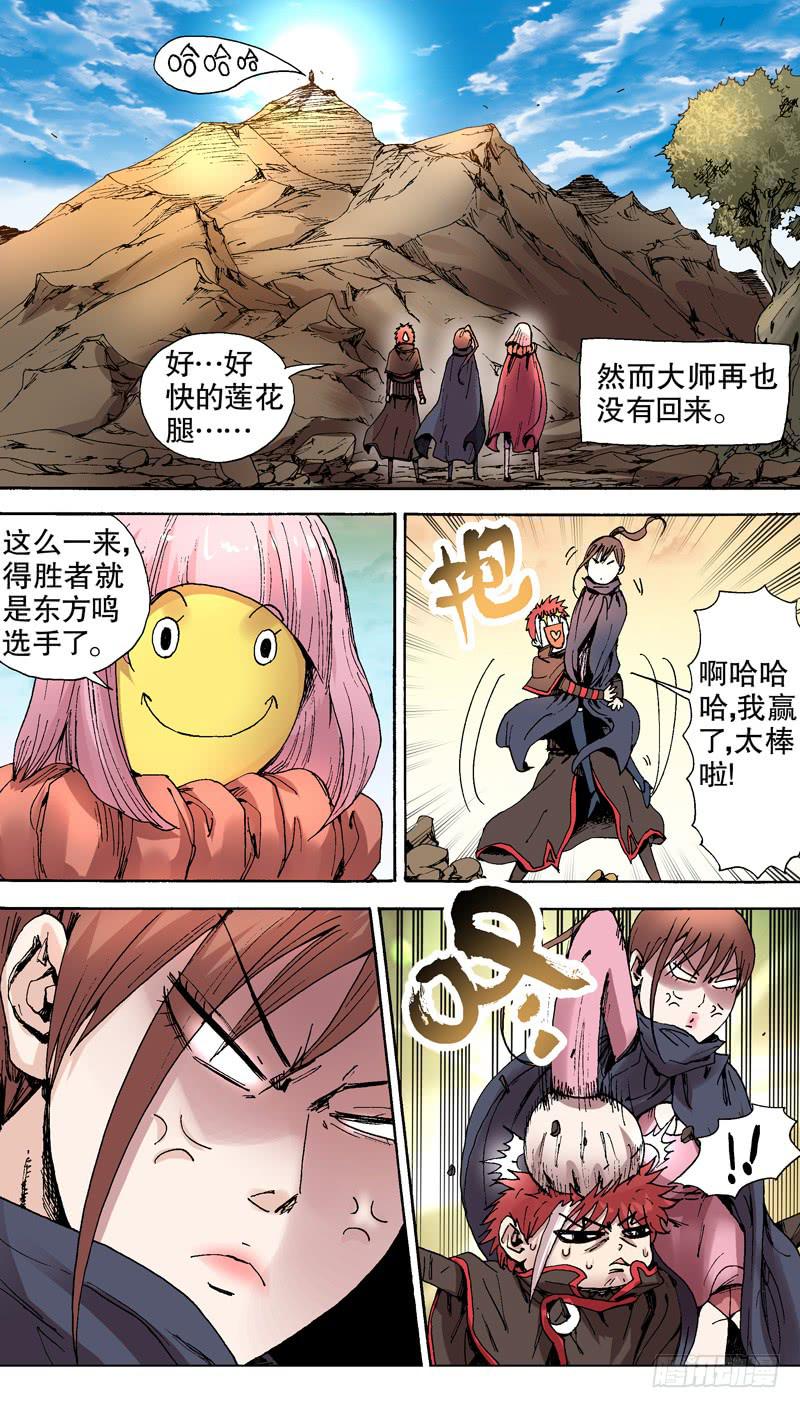 124.白热化！！-第125话