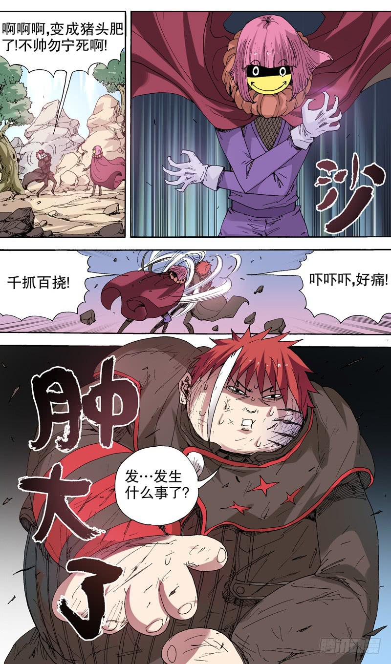 126.面具破裂？！-第127话