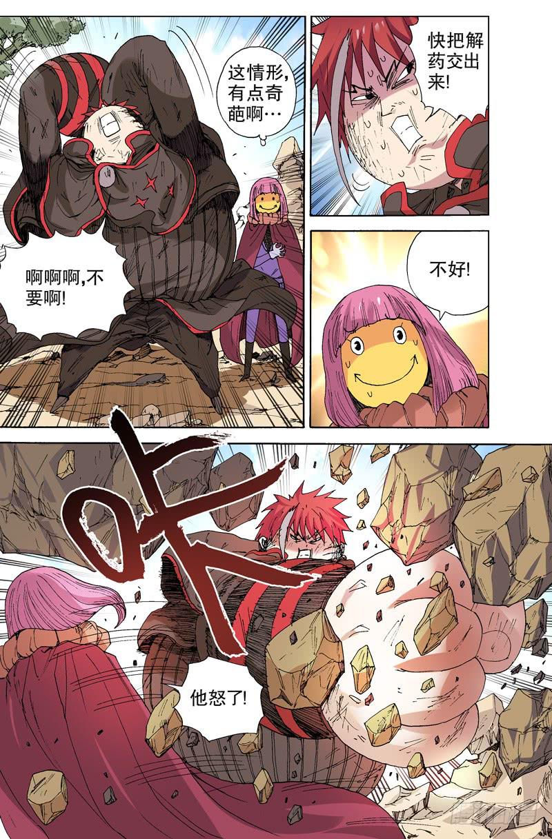 126.面具破裂？！-第127话