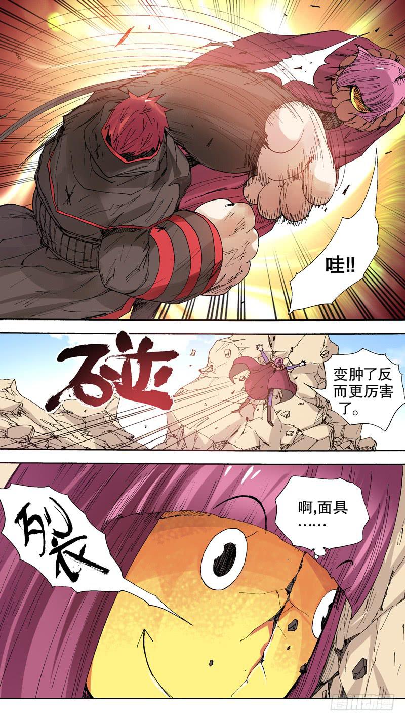 126.面具破裂？！-第127话