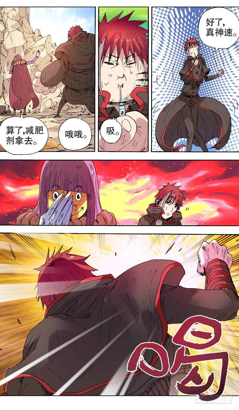 126.面具破裂？！-第127话