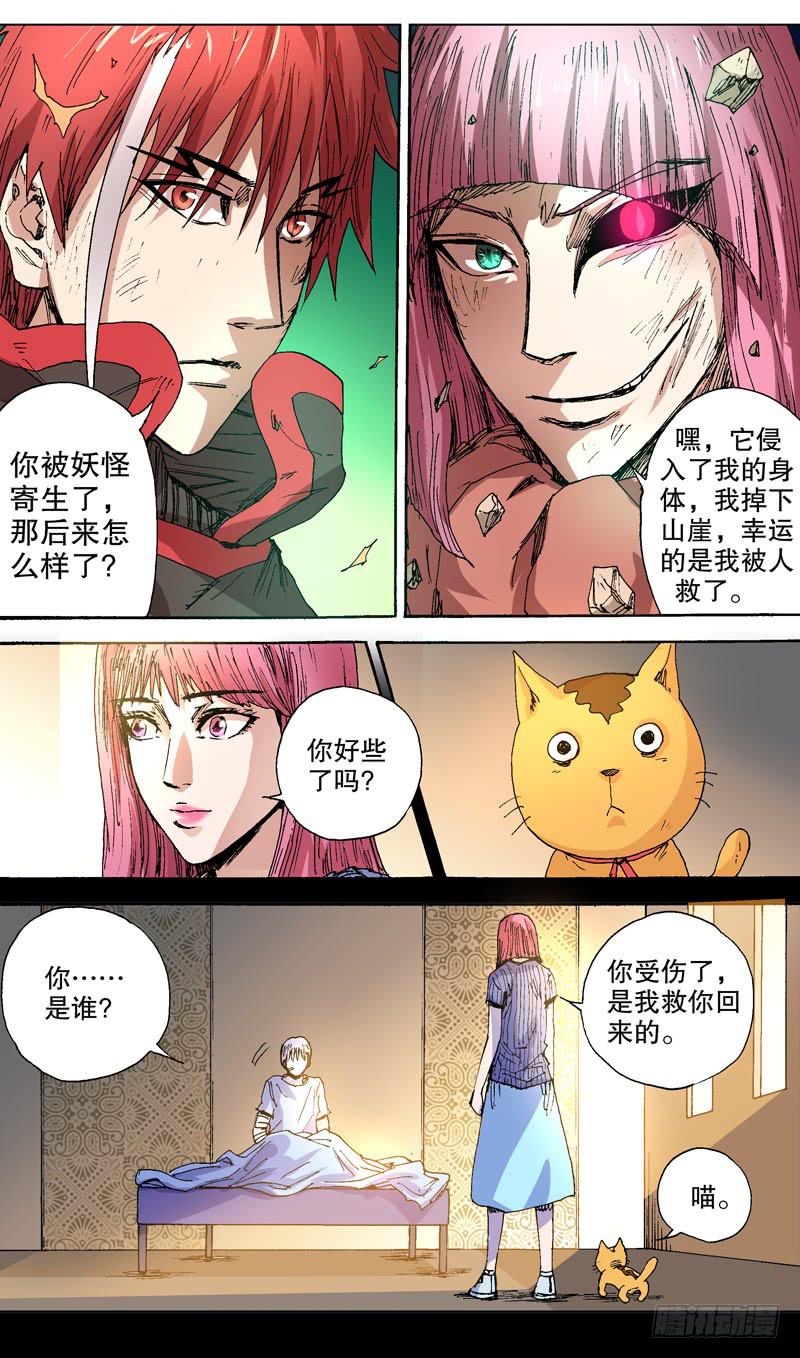 130.子晴-第131话