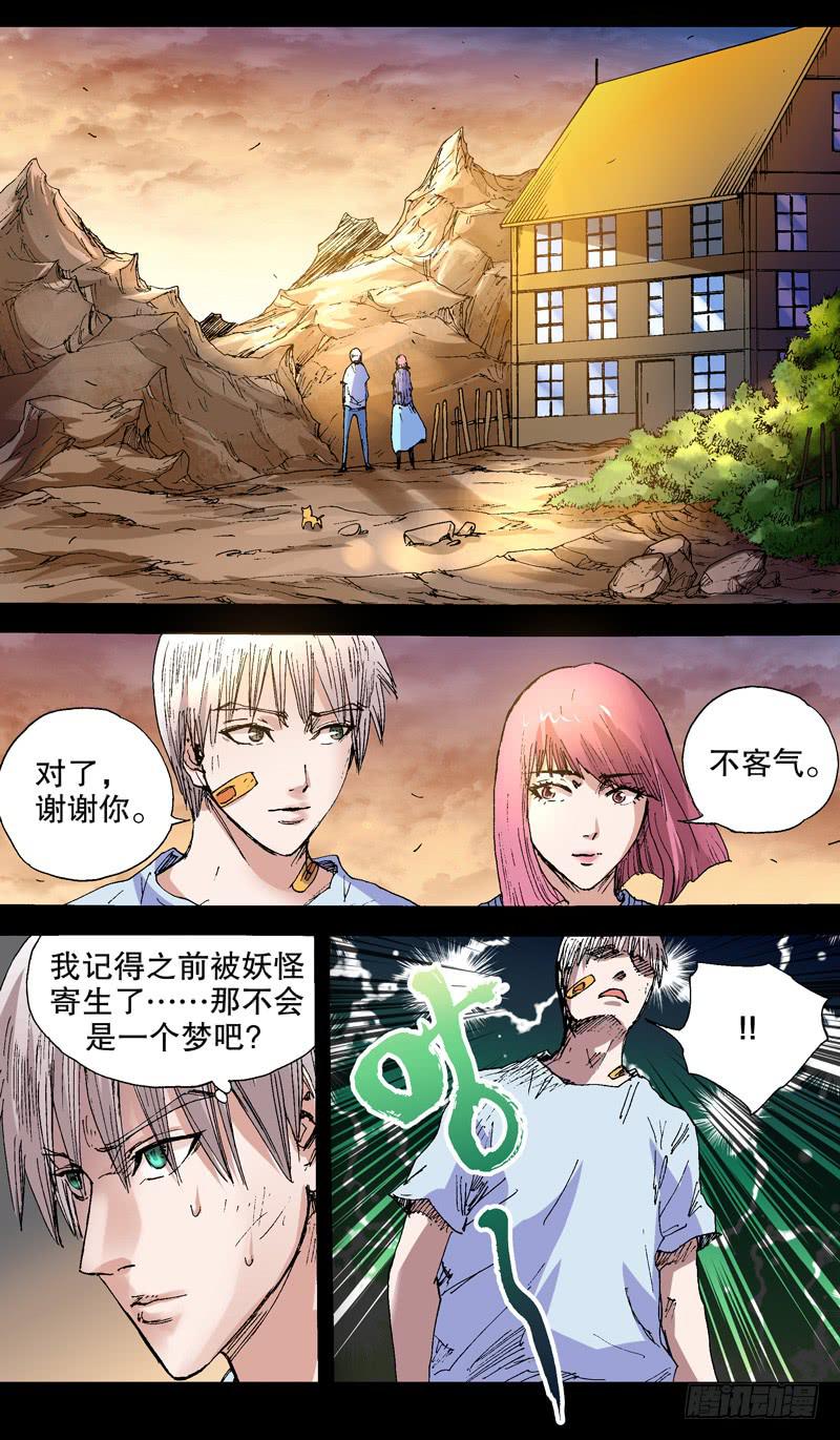 130.子晴-第131话