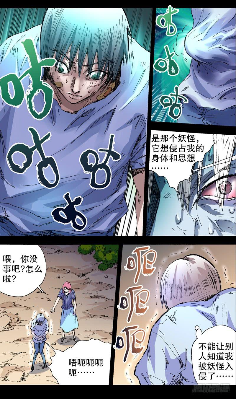 130.子晴-第131话