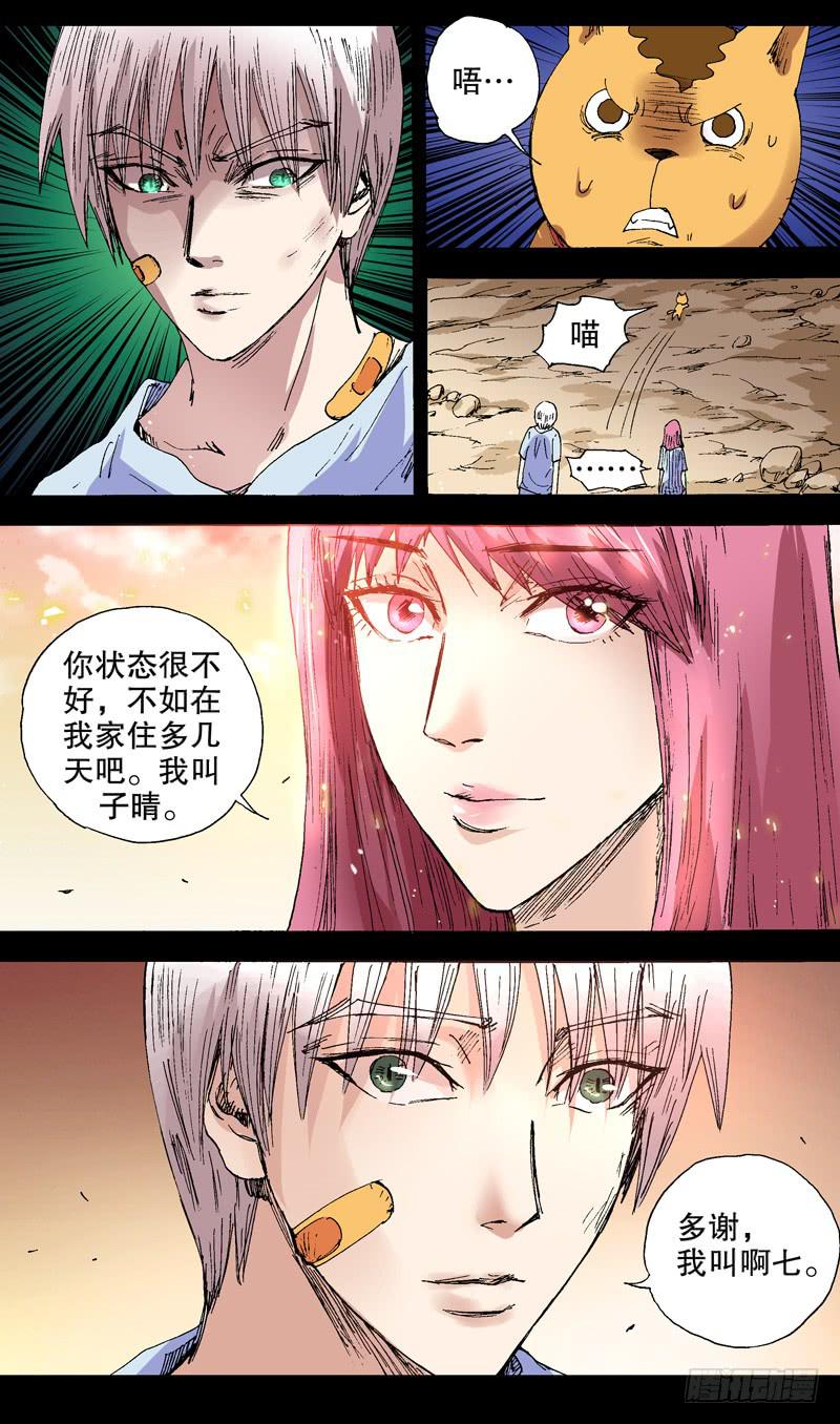 130.子晴-第131话