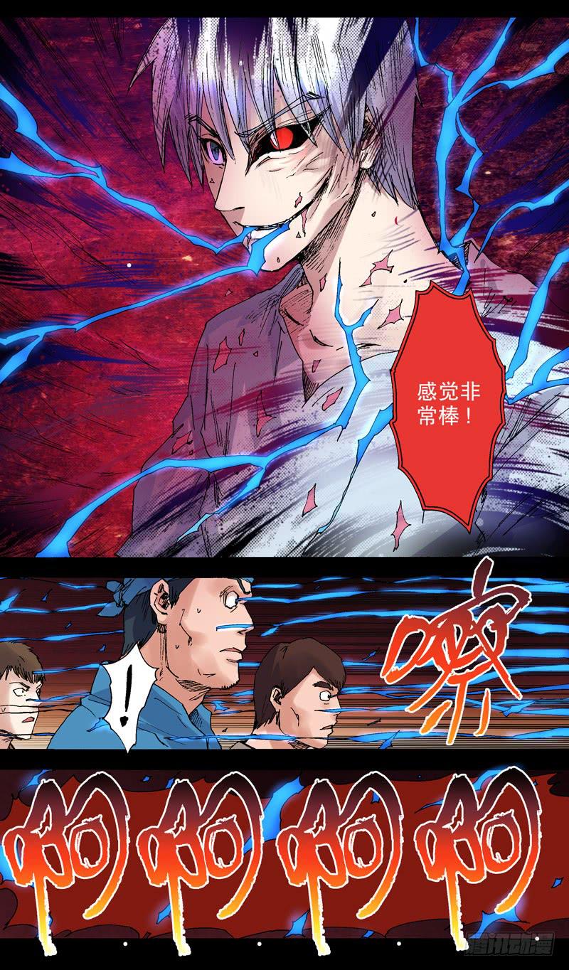 132.&ldquo;我想喝你的血，东方鸣&rdquo;-第133话