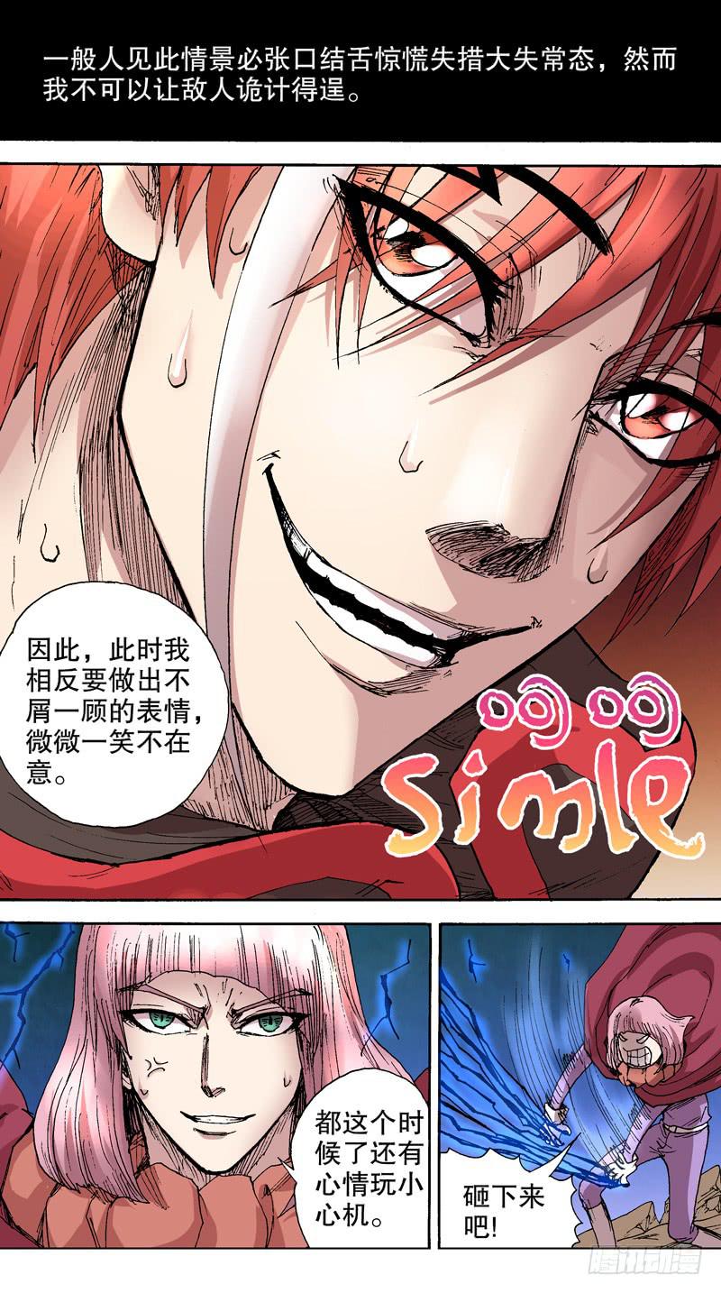 134.那么大飞机！-第135话
