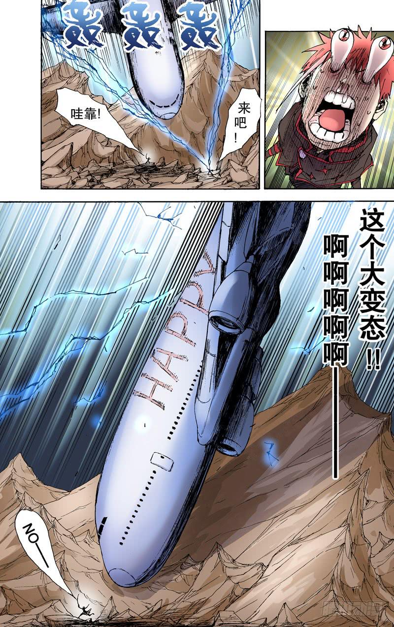 134.那么大飞机！-第135话