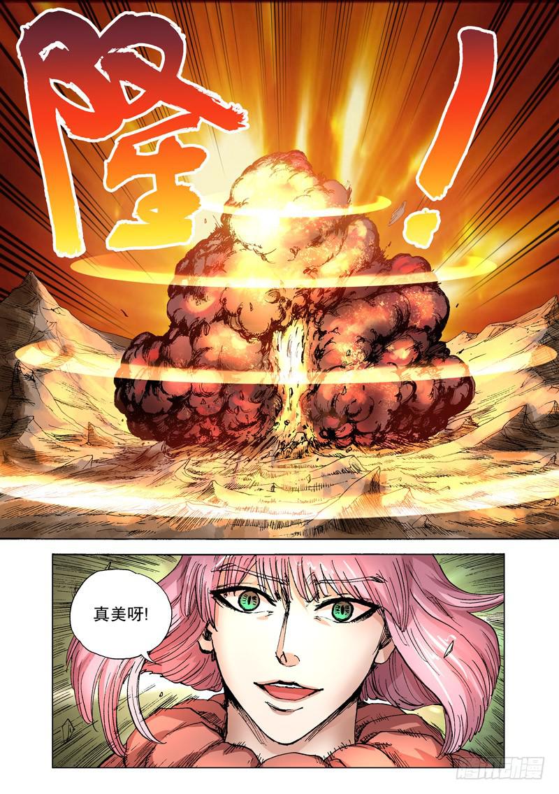 134.那么大飞机！-第135话