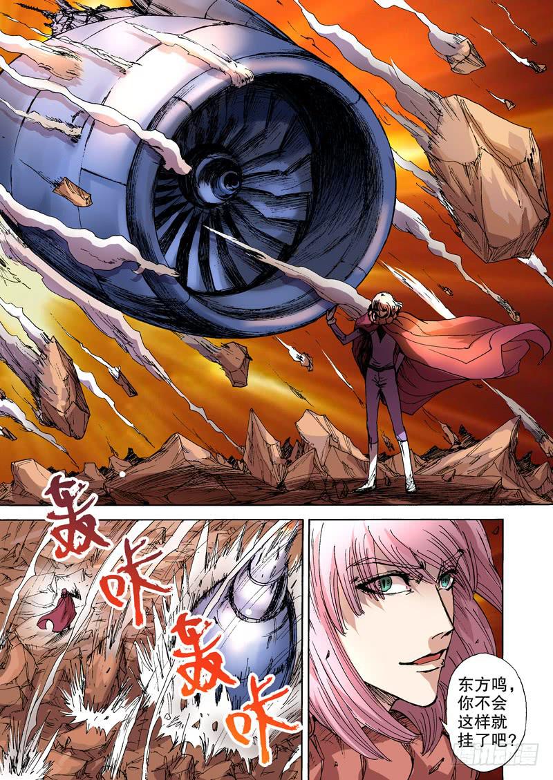 134.那么大飞机！-第135话