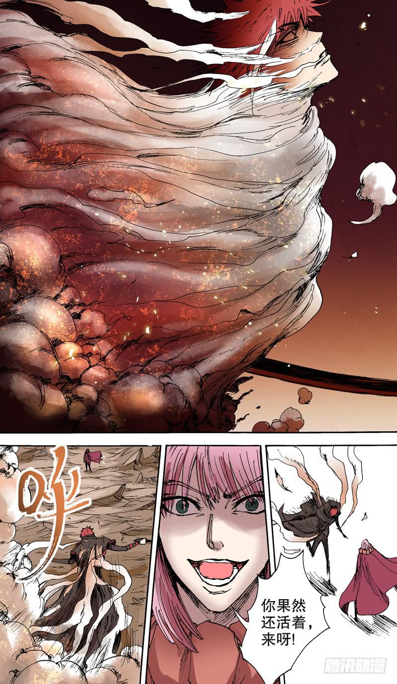 134.那么大飞机！-第135话