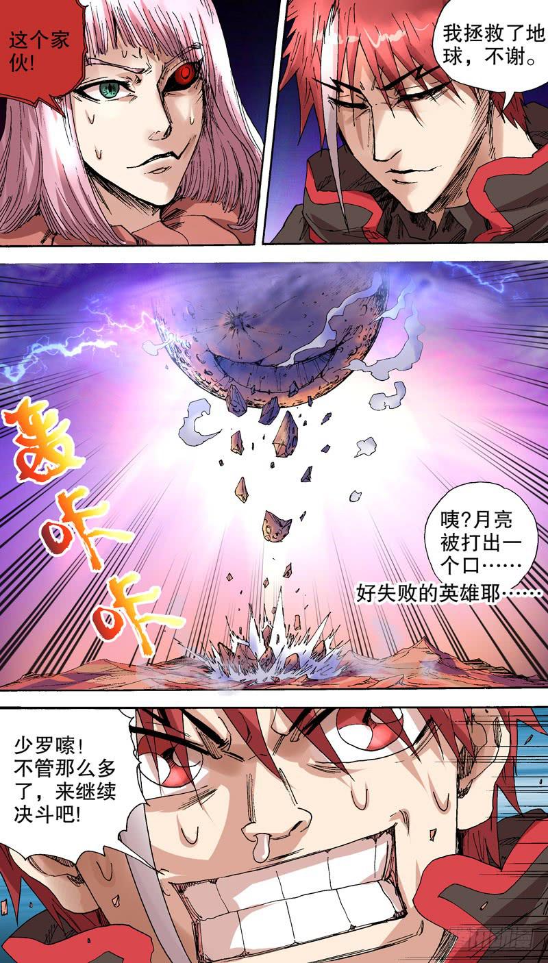 136.爷不打了-第137话