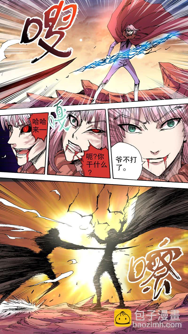 136.爷不打了-第137话