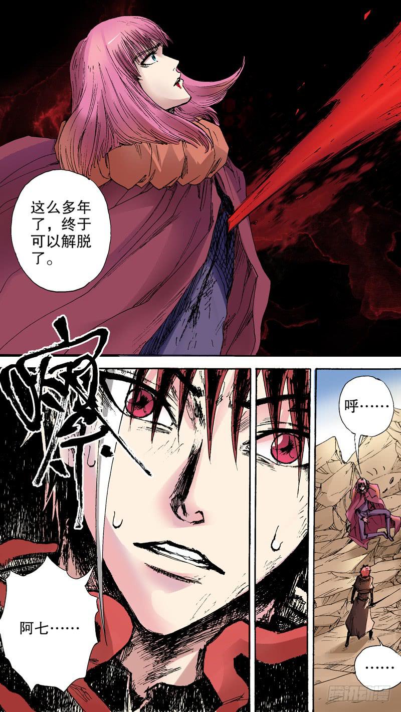 138.请记得我当时的样子吧-第139话