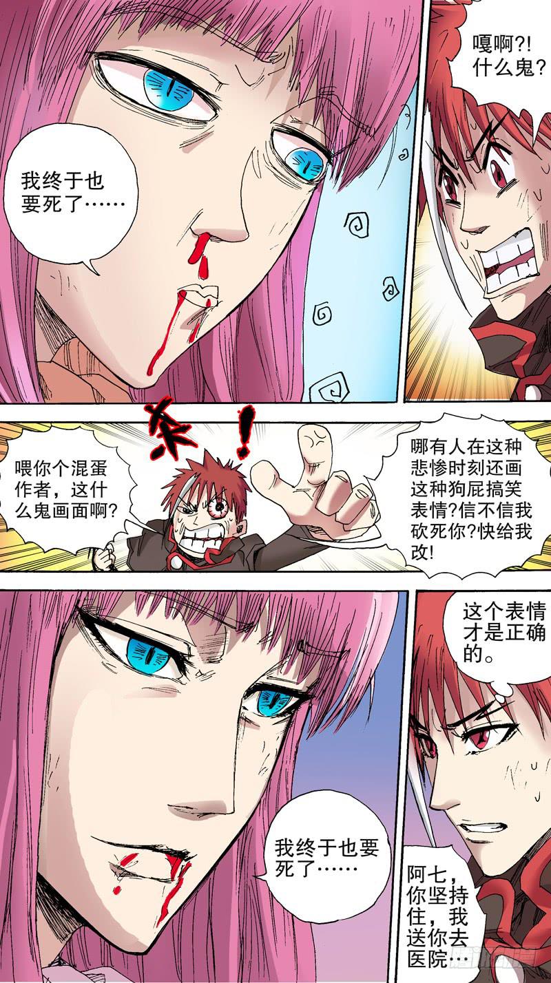 138.请记得我当时的样子吧-第139话