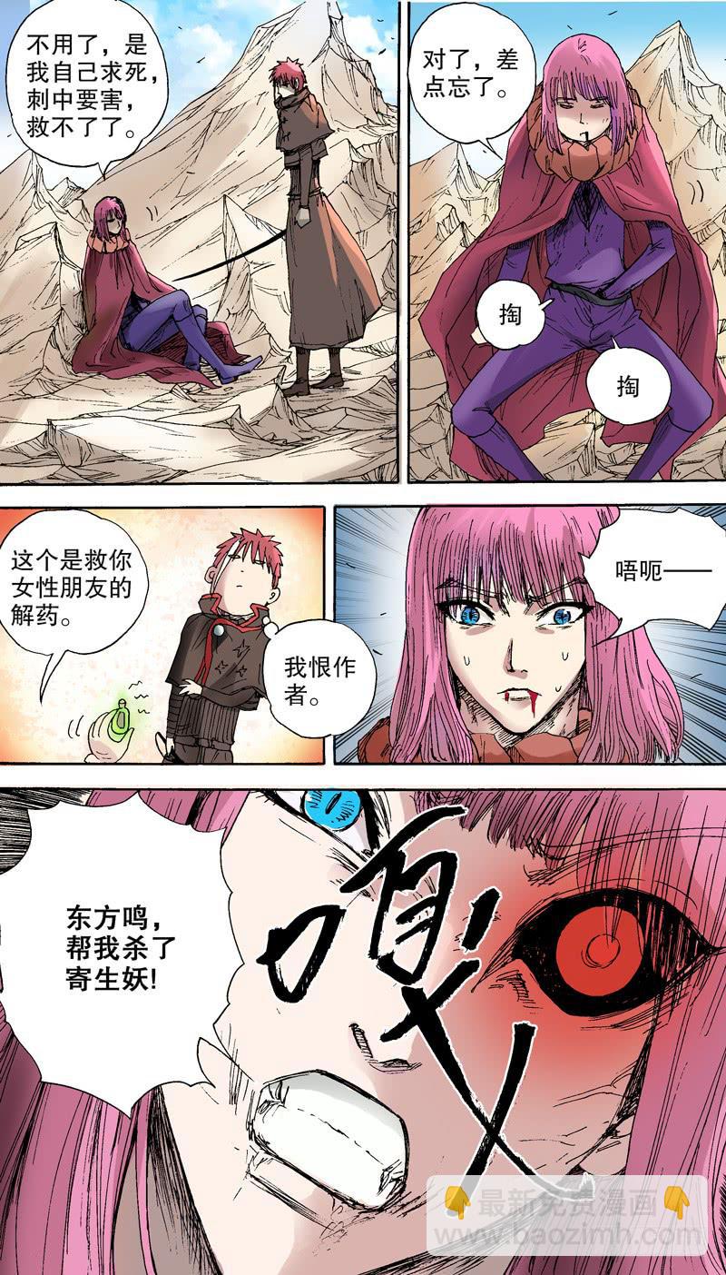 138.请记得我当时的样子吧-第139话