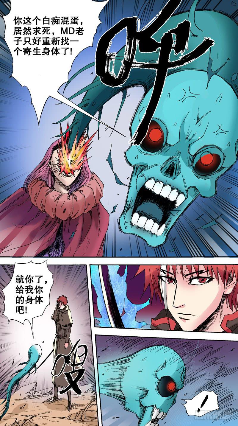 138.请记得我当时的样子吧-第139话