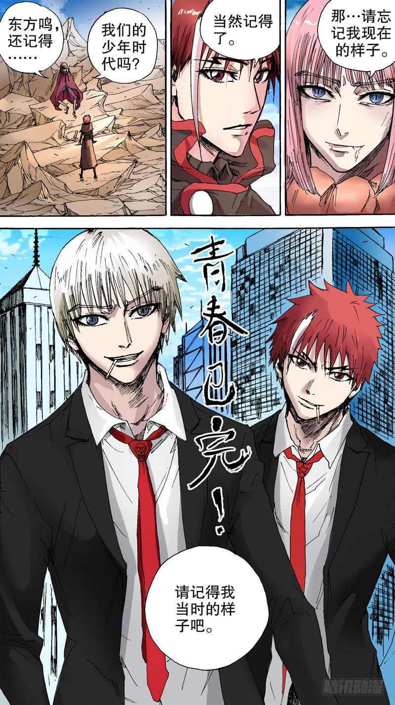 138.请记得我当时的样子吧-第139话