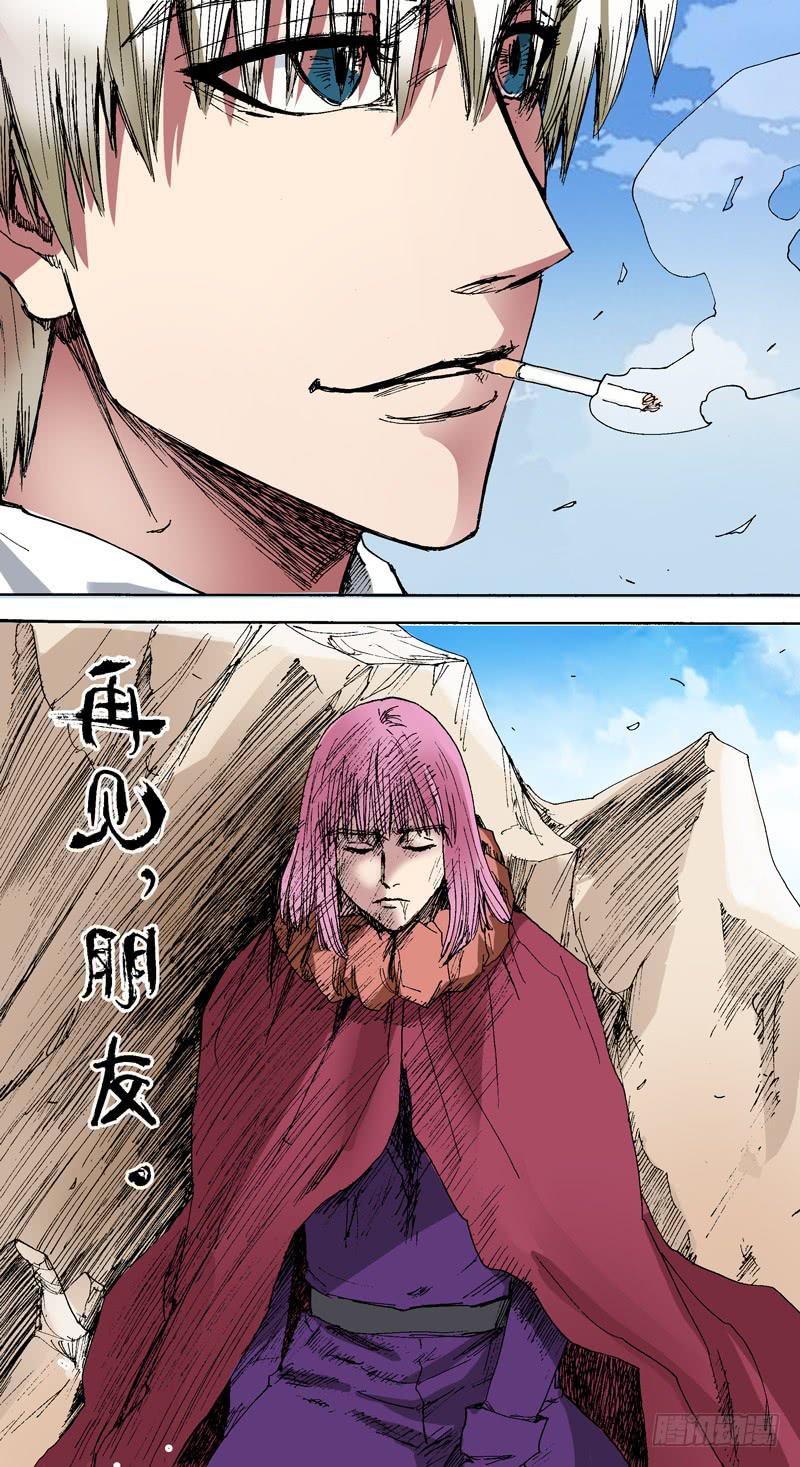 138.请记得我当时的样子吧-第139话