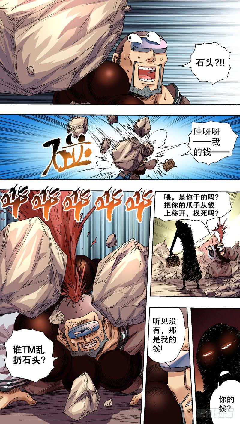 140.渔翁得利-第141话