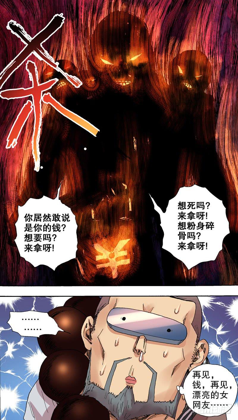 140.渔翁得利-第141话