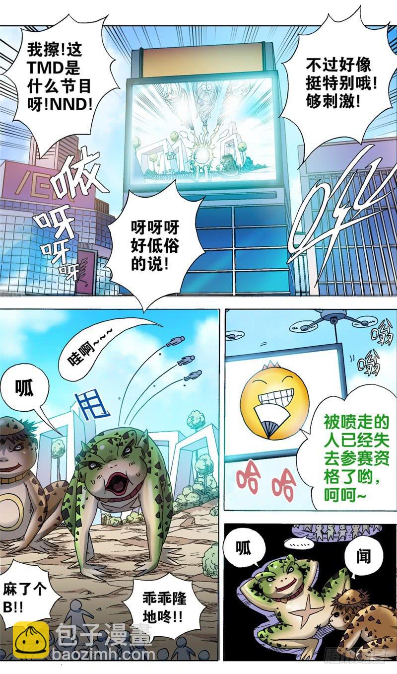 15.唾弃你，如喷雨。-第15话