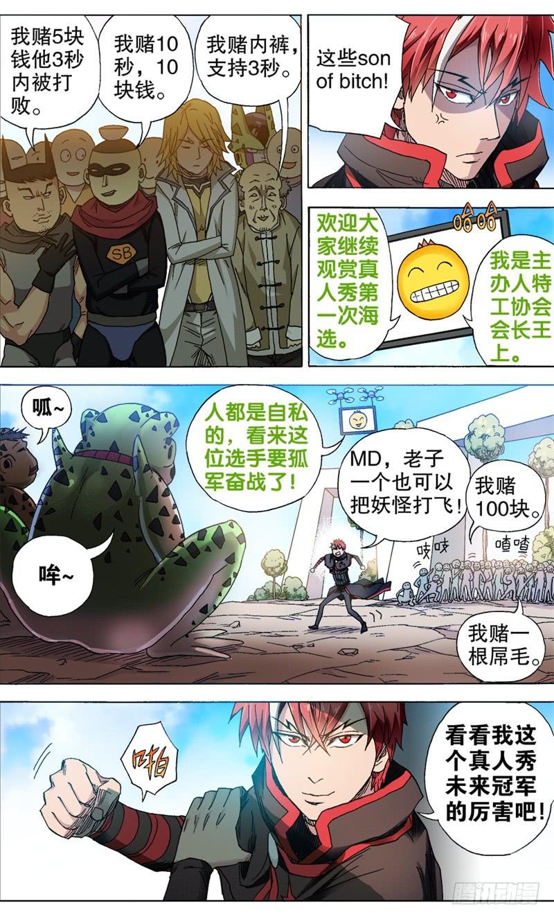 15.唾弃你，如喷雨。-第15话