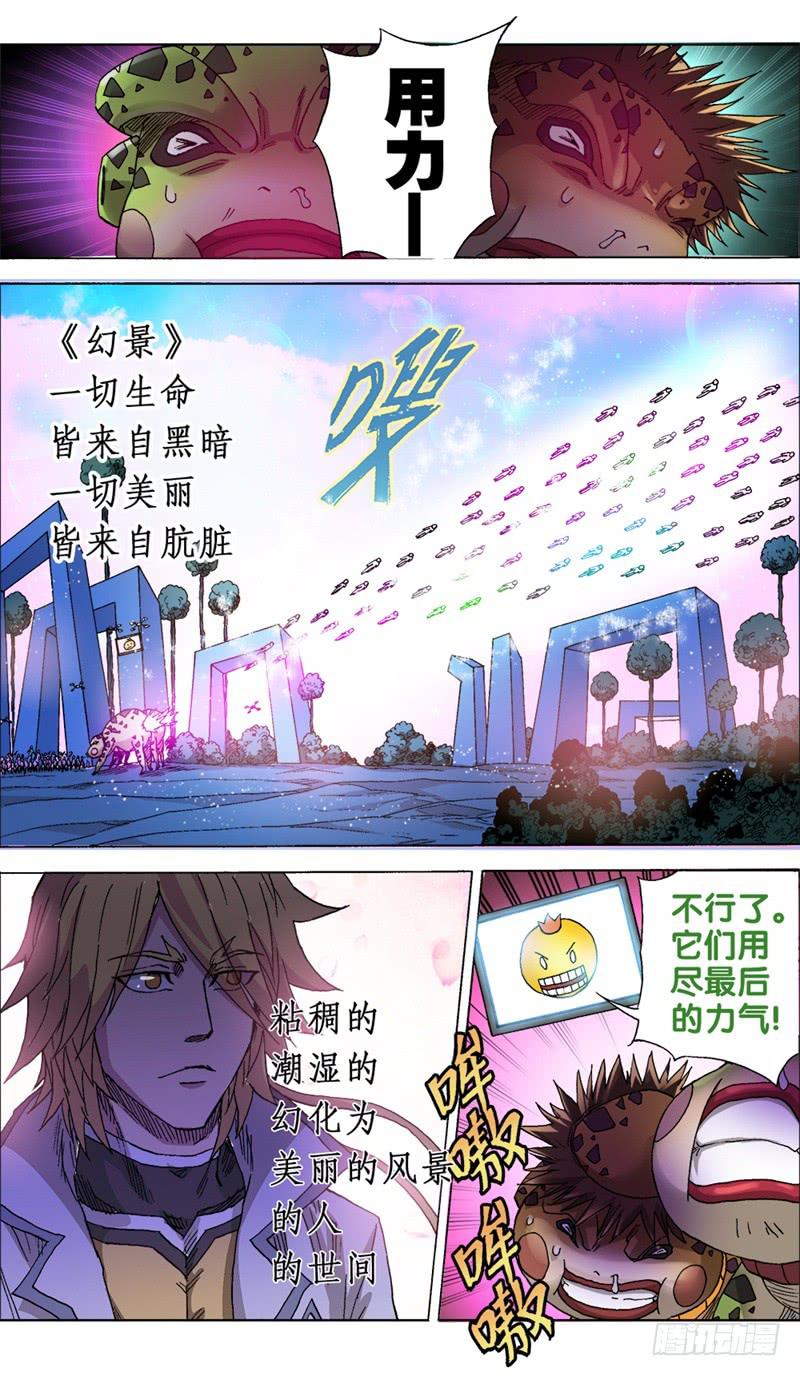 15.唾弃你，如喷雨。-第15话