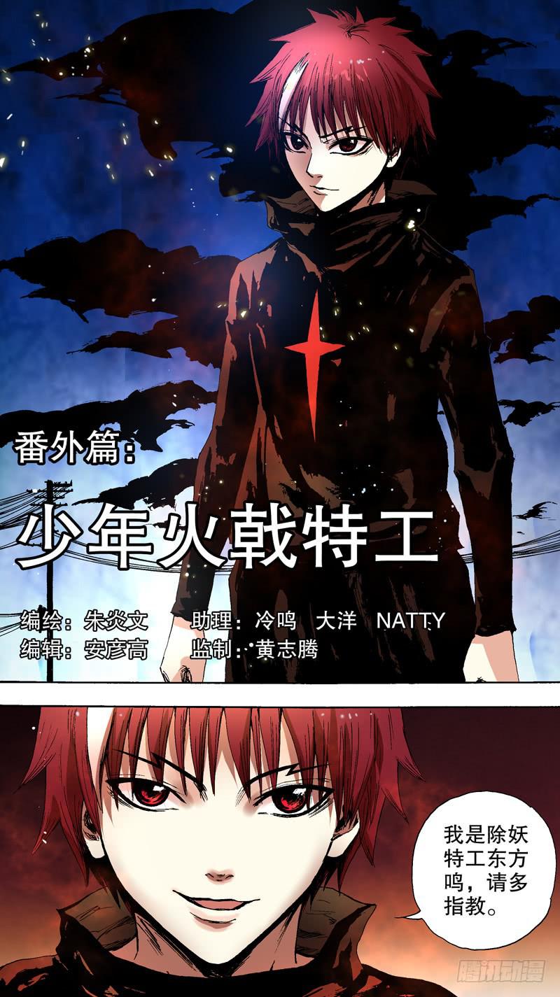 142.番外篇chapter 2-第143话
