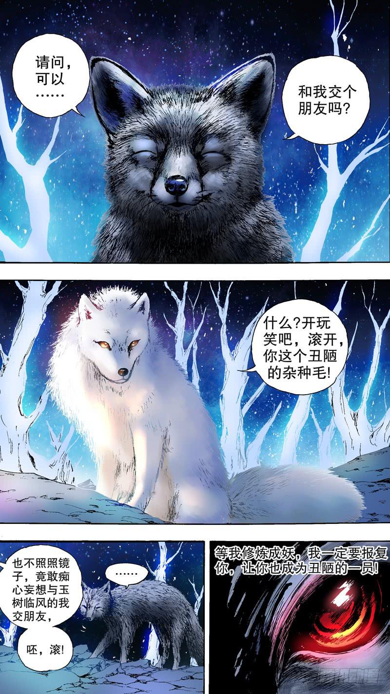 142.番外篇chapter 2-第143话