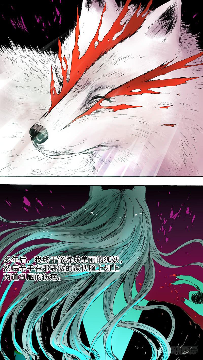 142.番外篇chapter 2-第143话