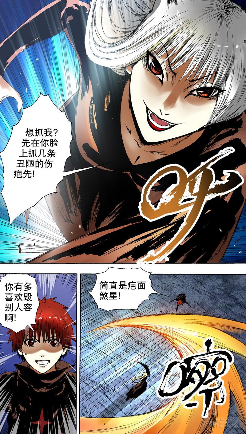 142.番外篇chapter 2-第143话